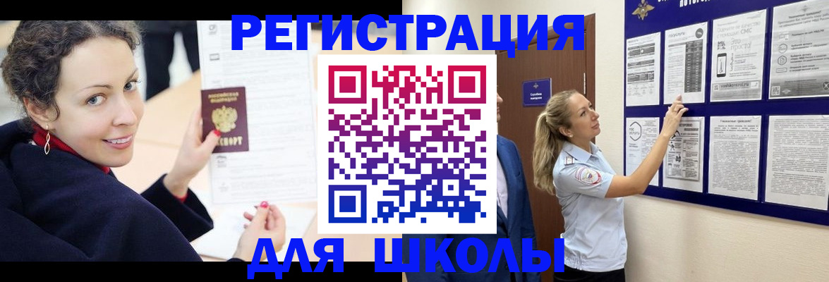 временная регистрация гарантия в Сосновоборске