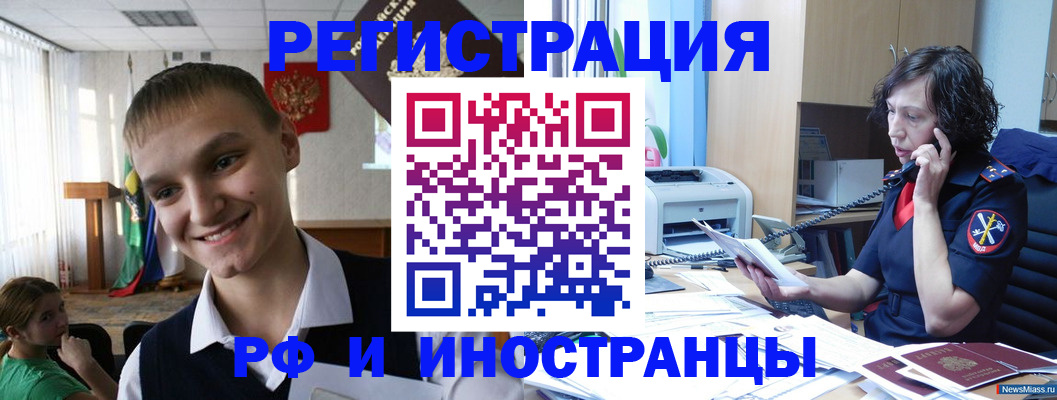 временная регистрация госуслуги в Сосновоборске