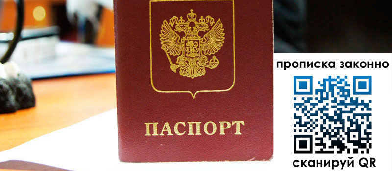 регистрация в Сосновоборске